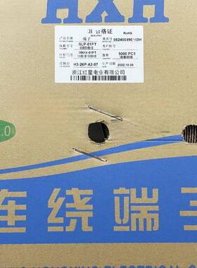 红星接插件SLP-01PT连带端子压线簧片 HX39614-01PT 5000只/盘