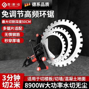 百辰仕高频无刷混凝土靠边切墙机无尘切边机环锯免调节电动切割机