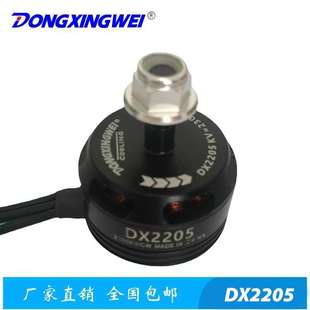 D2205航模无刷电机马达 多轴飞行器电动机 类似EMAX DJI马达电机