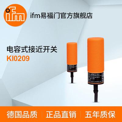 ifm易福门 电容式接近开关 KI0209