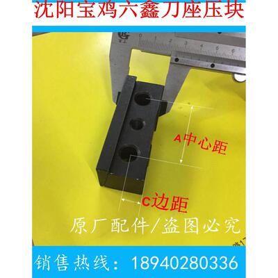 沈阳六鑫宝鸡机床刀塔刀