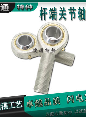 GAKL25PW GAKR28PW GAKR30PW GAKR35PW 万向球外接头杆端关节轴承