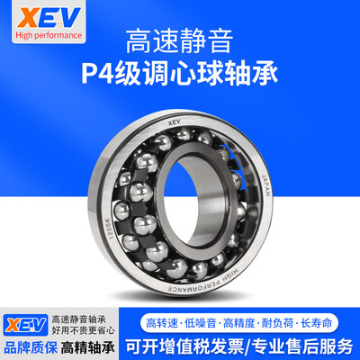 日本XEV双列1208调心球9