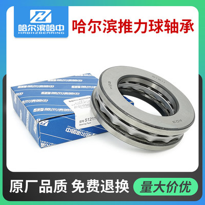 平面压力推力球轴承52218