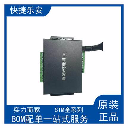 无线4G智能终端产品嵌入式linux开发智能数据采集与控制