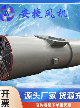 SDS隧道射流风机 高速隧道喷射换气风机 SDF隧道局部通风机厂家