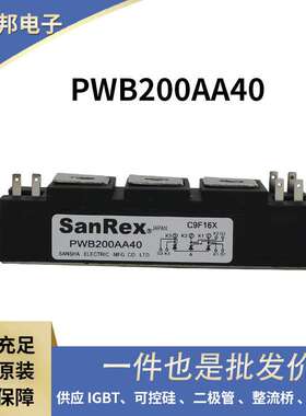 三社双向可控硅 晶闸管PWB200AA40 PK200HB120 PK110FG160现货