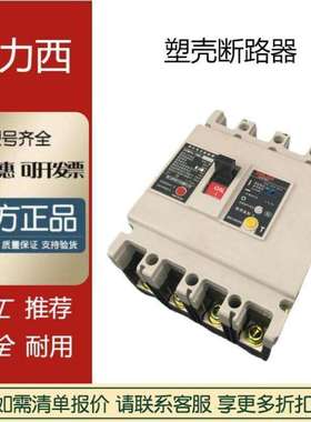 塑壳断路器CDM1L-100L/ 225L/400L/4300A 四级漏电防触电开关