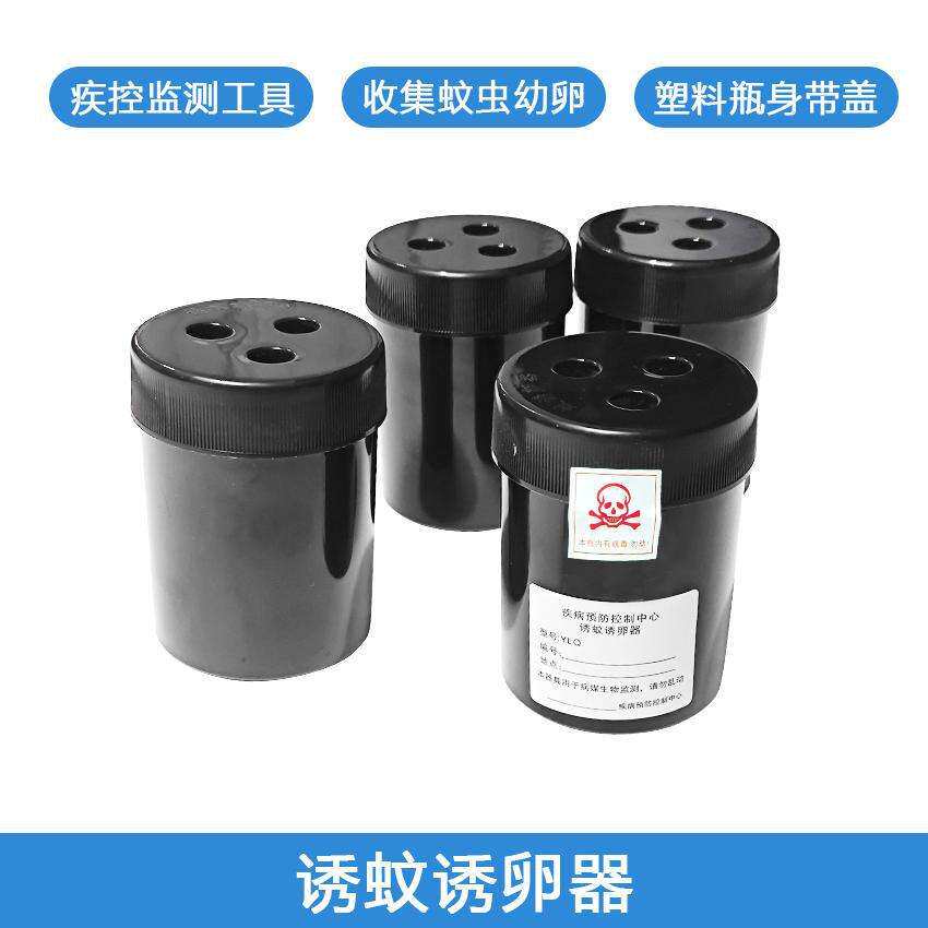 诱蚊诱卵器疾控监测诱蚊诱卵器蚊虫幼卵采集器伊蚊密度监测器