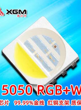 鑫冠明厂家5050RGBled四合一灯珠灯条光源超亮小夜灯灯带摆摊三安