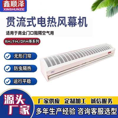 1.2米1.5米1.8米2米PTC陶瓷发热风幕机开店用贯流式电加热空气幕