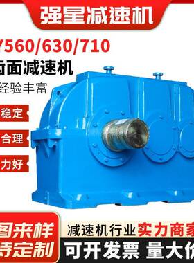 ZSY减速机硬齿面卧式平行轴减速器ZSY560 630 710硬齿面减速机