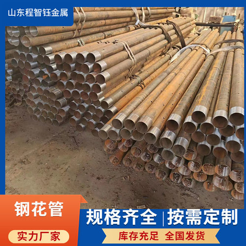 108*6钢花管 注浆钢管 注浆管套管 地质管 岩心管 隧道管棚