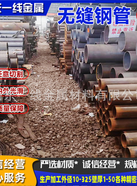 20G无缝钢管高压锅炉管Q345B 40cr 42crmo12Cr1MoVG合金无缝钢管