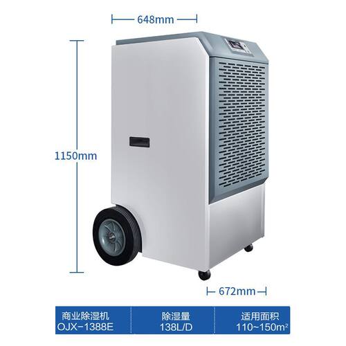 欧井OJX-1388E OJX-1508E工业除湿机仓库厂房地下室除湿器抽湿机