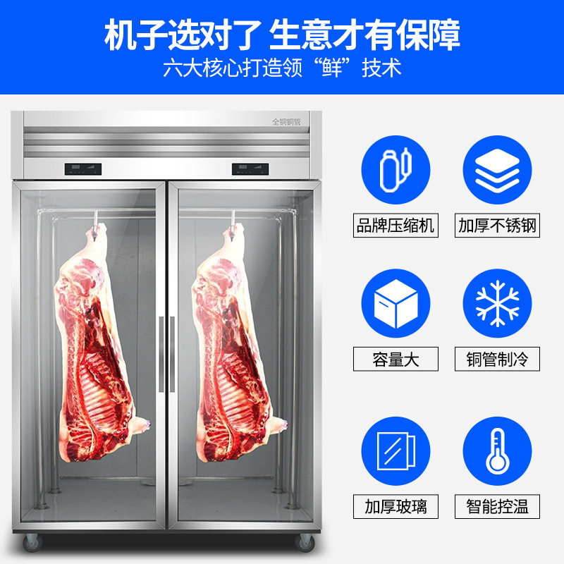 凯丽特商用挂肉柜保鲜鲜肉冷冻柜猪牛羊肉柜冷藏立式冷鲜肉展示柜,厨房电器,熟成柜/挂肉柜/排酸柜,淘宝优惠券,粉丝福利购,淘宝优惠卷