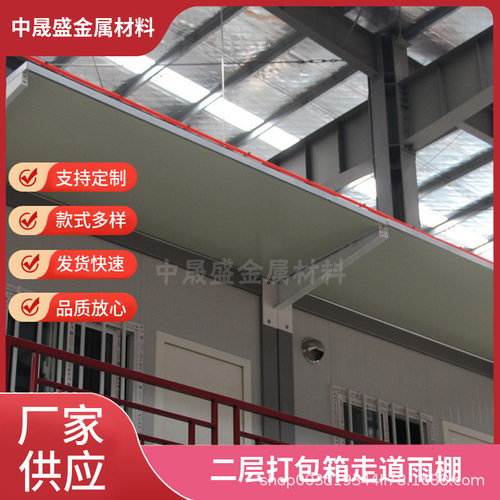住人集装箱移动房快拼箱房加厚防火彩钢板房外贸出口集装箱活动房