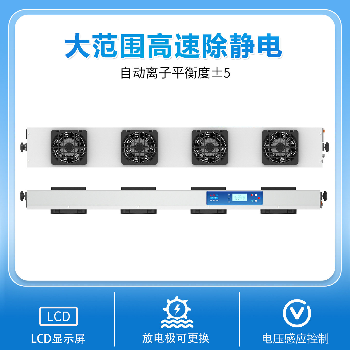 讯鹏除静电离子风扇工业大功率静电消除器悬挂式四头离子风机