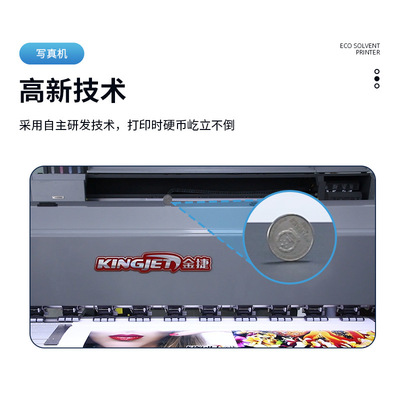 金捷户内外广告写真机 高画质喷绘水晶标打印机车贴背胶纸写真机
