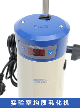 供应 500W 试验室小型高速高剪切均质乳化机 高速 硅油均质乳化机
