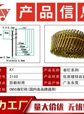 0K5Y卷钉螺纹2150光杆卷钉CN55动气卷钉枪0木托盘木箱钉FS1螺纹卷