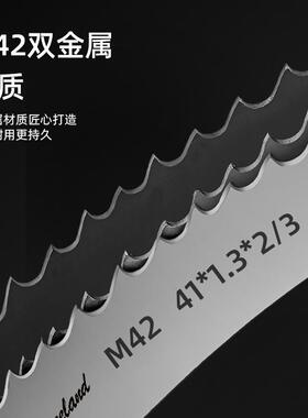 厂家高强度金带锯条M79642双金属切割锯条木工锯机条用锯属条