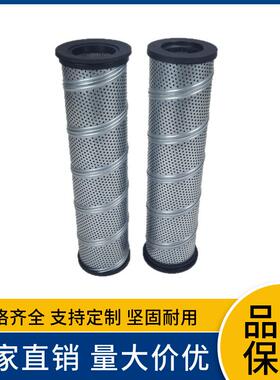 MPV液压油站滤芯S93676Q9166329083H51584