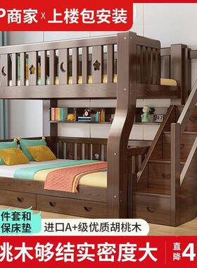 胡桃木母上20479下床全木子床儿童高实低床双层床两层下铺床二层