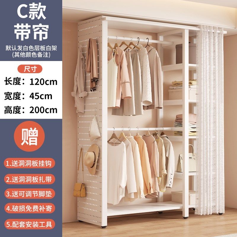 洞洞板衣柜家用小户型金属挂衣架开放式衣帽间落地式防尘帘衣帽架,收纳整理,衣帽架,淘宝优惠券,粉丝福利购,淘宝优惠卷