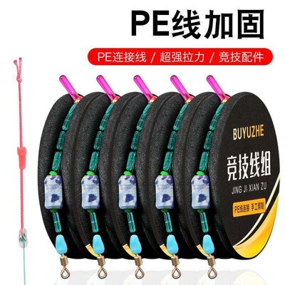 Black axis line set PE line reinforcement tied main line
