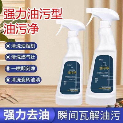 Kitchen Grease Remover - Powerful Heavy-Duty Degreaser for R