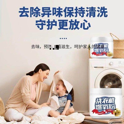 Washing Machine Oxygen Powder - Powerful Scale Removal, Ster
