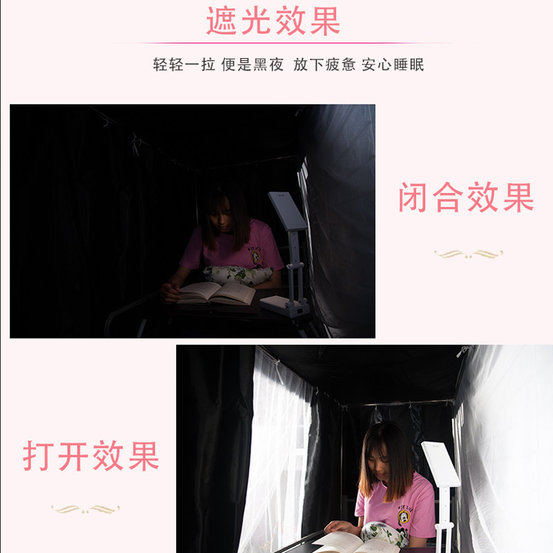 学生宿舍强遮光一体式床帘含支架蚊帐上铺男生女生寝室下铺加厚布,床上用品,床幔,淘宝优惠券,粉丝福利购,淘宝优惠卷