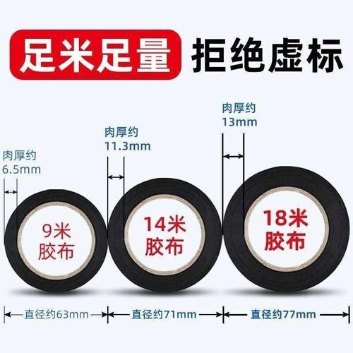 electrical tape insulation tape pvc electrical flame re