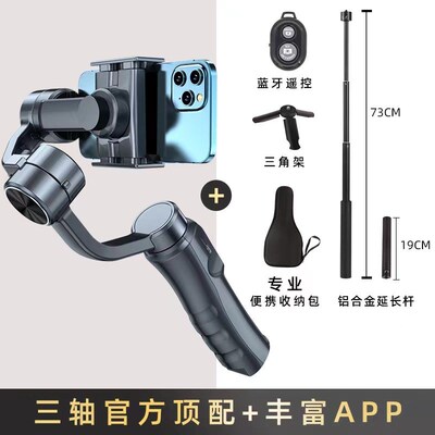 Version Handheld Gimbal 3 Axis Stabilizer SmartPhone