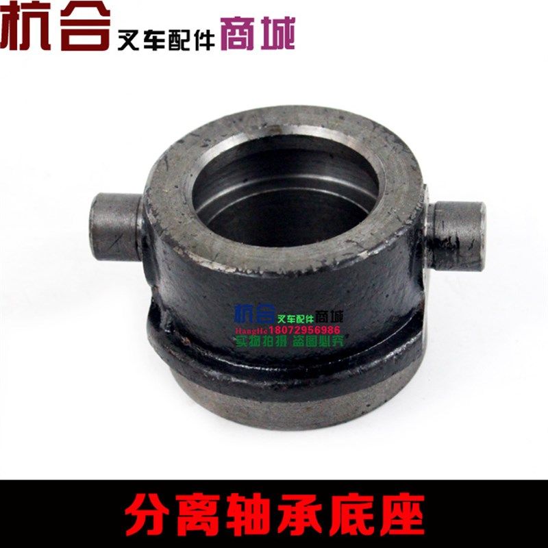 叉车离合器分离轴承座988211分离轴承底座适用合力杭叉2/3/3.5吨,搬运/仓储/物流设备,叉车配件,淘宝优惠券,粉丝福利购,淘宝优惠卷