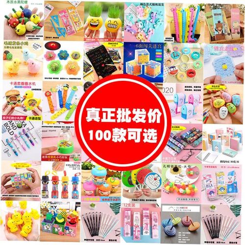 Class small gifts stationery prizes birthday opening gift 1