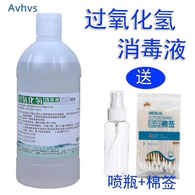 peroxide disinfection liquid hydrogen peroxide solution 3%图片