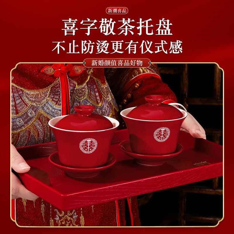 结婚敬茶杯婚礼喜杯新人改口敬酒杯喜碗一对装婚礼茶具红碗婚庆,节庆用品/礼品,喜碗/敬茶杯,淘宝优惠券,粉丝福利购,淘宝优惠卷