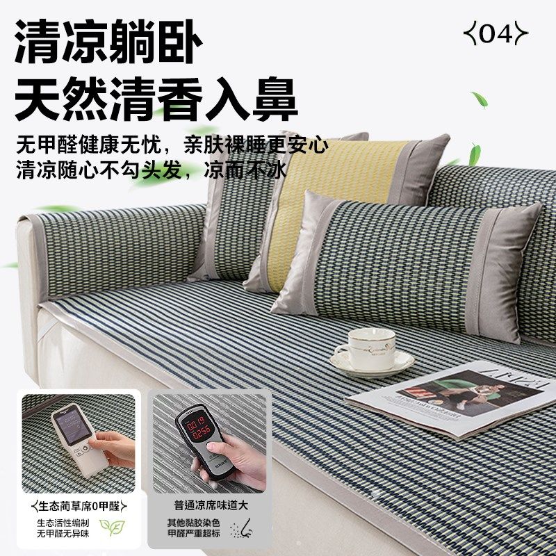 20年新款沙发垫夏季凉席夏天冷感藤席坐垫子防滑冰丝直排沙发罩,居家布艺,沙发垫,淘宝优惠券,粉丝福利购,淘宝优惠卷
