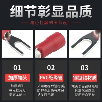 Y形欧式叉型预绝缘接线端子SV1.-3.2冷压接线鼻子线耳铜端头U型
