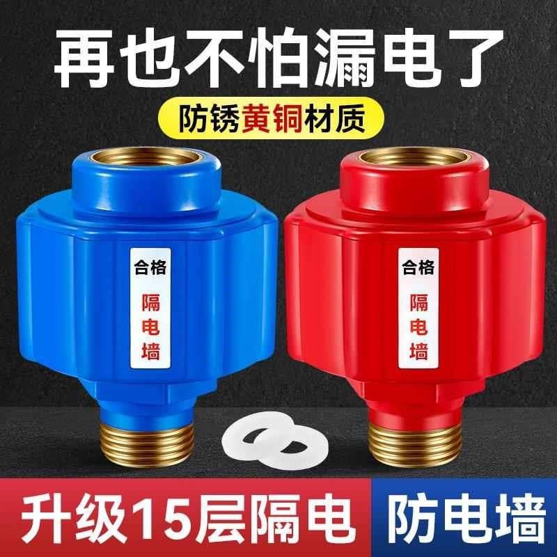 电热水器防电墙通用型安全配件配大全家用专用防漏电保护器隔电墙,家装主材,其它卫浴配件,淘宝优惠券,粉丝福利购,淘宝优惠卷