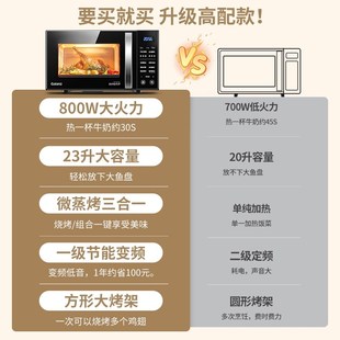 格兰仕微波炉家用变频23L平板光波炉微蒸烤一体202新款 ZB1升级款