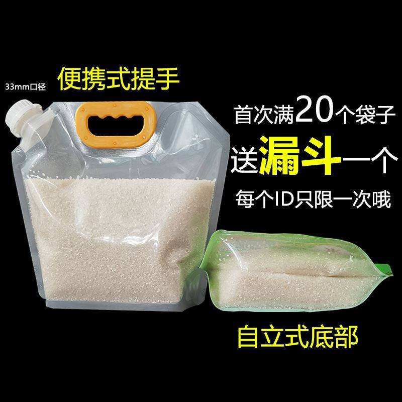 大米袋子10斤装定制5kg防潮防虫家用东北密封自封真空吸嘴包装袋,包装,礼品袋/塑料袋,淘宝优惠券,粉丝福利购,淘宝优惠卷