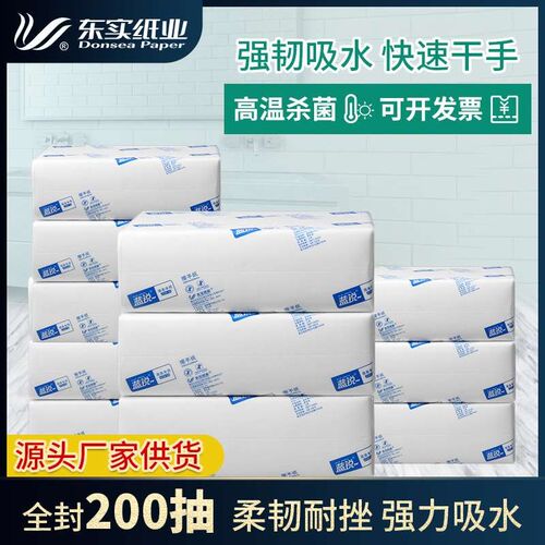 Commercial toilet paper hotel KTV toilet kitchen tissue toil
