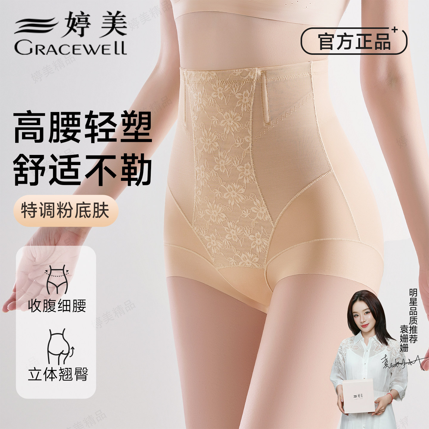 婷美高腰收腹裤女士收小肚产后塑身裤薄款无痕束腰提臀裤2026新款