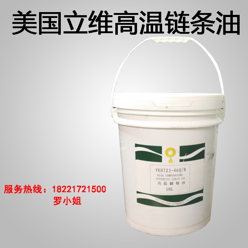 高温链条油立维耐300度喷涂喷塑烘烤漆流水线定型机专用润滑油脂,工业油品/胶粘/化学/实验室用品,工业润滑油,淘宝优惠券,粉丝福利购,淘宝优惠卷