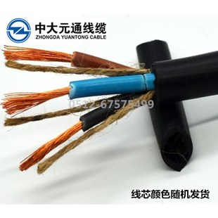 国标中大元通YZ2芯3芯芯5芯1.5 平方橡胶橡移动软电缆