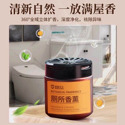 Bathroom Deodorizing Aromatherapy to Eliminate Odors and Lea