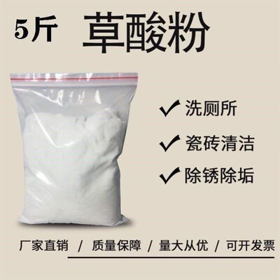 Oxalic acid powder solution particles high concentration mu